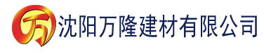 沈阳小猪视频最新网址建材有限公司_沈阳轻质石膏厂家抹灰_沈阳石膏自流平生产厂家_沈阳砌筑砂浆厂家